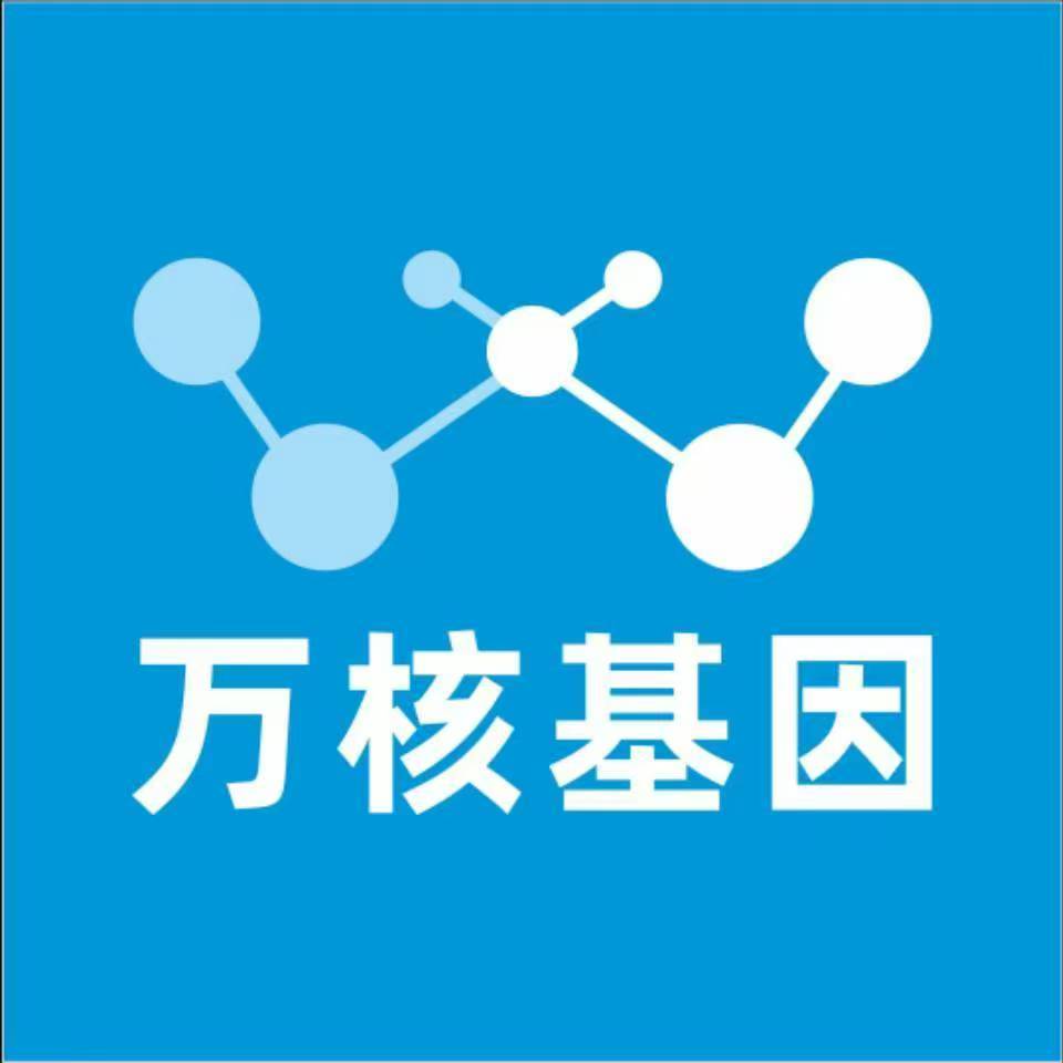 和田洛浦万核DNA检测咨询中心